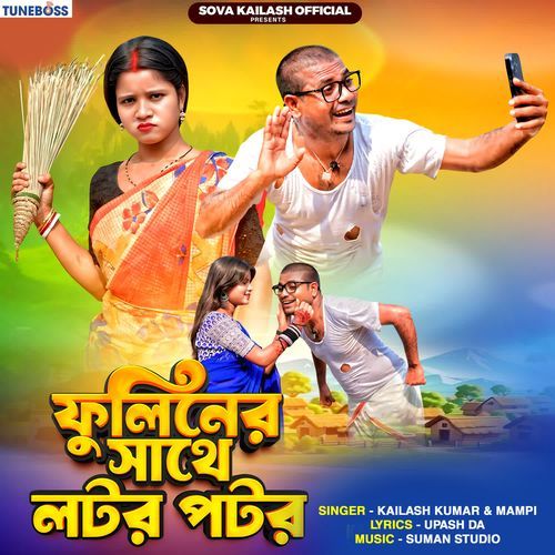 Fulin er Sate Lotor Potor