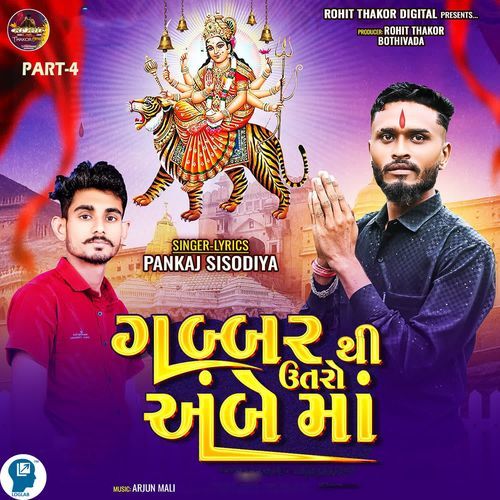 Gabbar Thi Utaro Ambe Maa Part-4