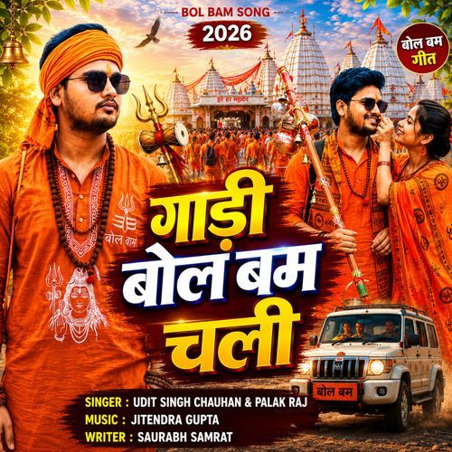 Gadi Bol Bam Chali