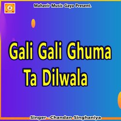 Gali Gali Ghuma Ta Dilwala Bhiya-GAlfQxJbeGA