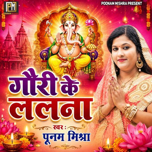 Gauri Ke Lalna
