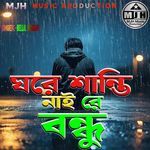 Ghore Shanti nai re Bondhu