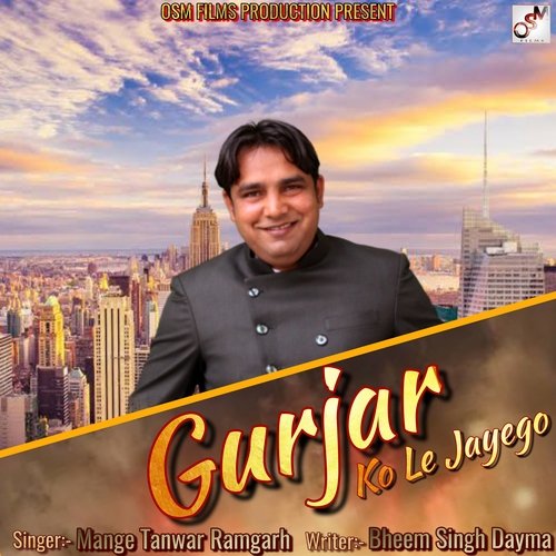 Gurjar Ko Le Jayego (मत चले गजब की चाल छोरी गुर्जर को ले जायेगो)