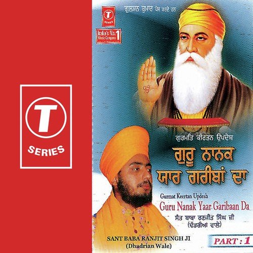 Gurmat Kirtan Updesh Guru Nanak Yaar Garibaan Da (Part 1)_poster_image