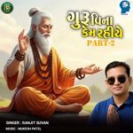 Guru Vina Kem Rahiye Part-2