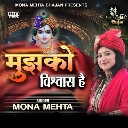 Haar Na Jau M Mujhko Vishwas Hai