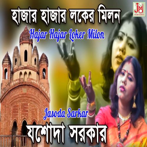 Hajar Hajar Loker Milon