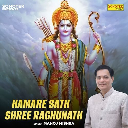 Hamare Sath Shree Raghunath