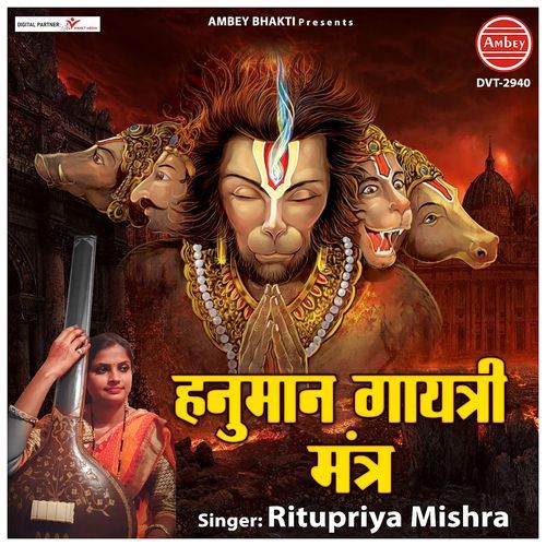 Hanuman Gayatri Mantra
