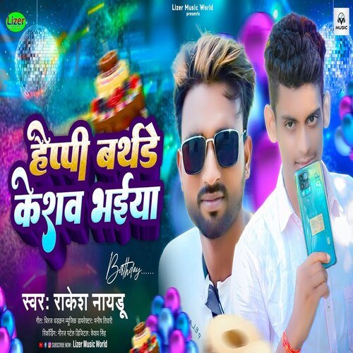 Happy Birthday Keshav Bhaiya (Bhojpuri Song)