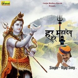 Har Har Mahadev-Hj8kZiVKf1g