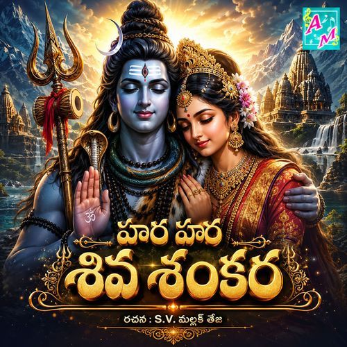 Hara Hara Shiva Shankara