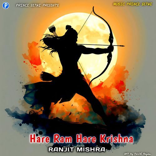 Hare Ram Hare Krishna