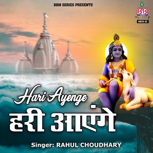 Mai Pal Pal Yaad Karu Tumko Kab Ayenge Shyam Mere Song Download