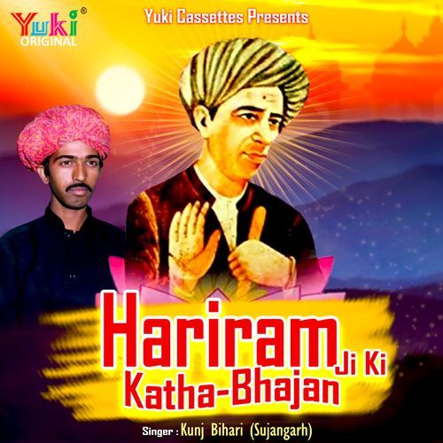 Hariram Ji Ki Katha