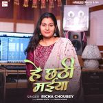 He Chhathi Maiya