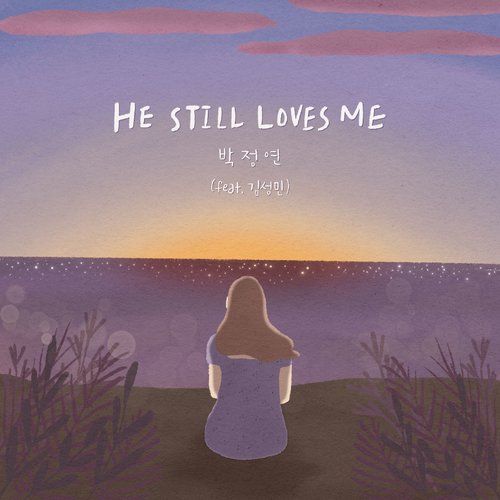 여전히 날 사랑하시죠 He Still Loves Me (feat. 김성민 Kim Sung Min) cover art