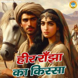 Heer Ranjha Ka Kissa-Lw8jRQNkXQA