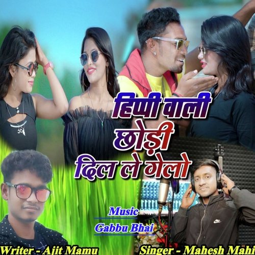 Hippy Wali Chhori Dil Le Gelo