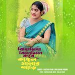 JILMIL JILMIL KORE KANCHON MALAR SHARI