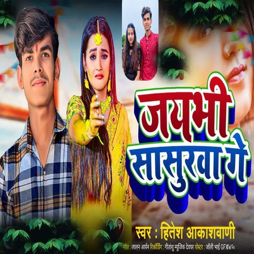 Jaibhi Sasurwa Ge