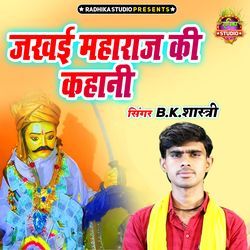 Jakhayi Maharaj Ki Kahani-FhE-SAVhdHo