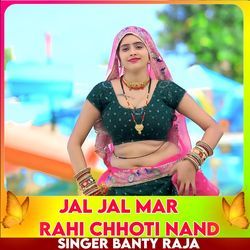 Jal jal mar rahi chhoti nand-Jj0PAjZRdkc