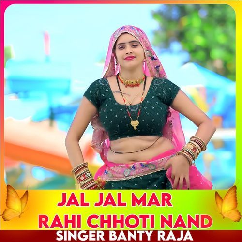 Jal jal mar rahi chhoti nand