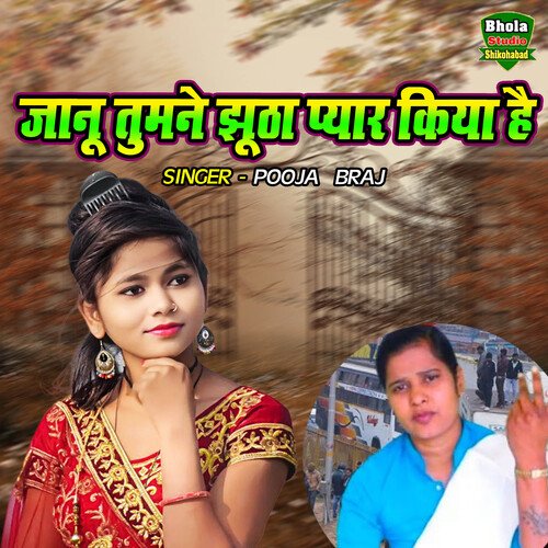 Janu Tumane Jhootha Pyar Kiya Hai