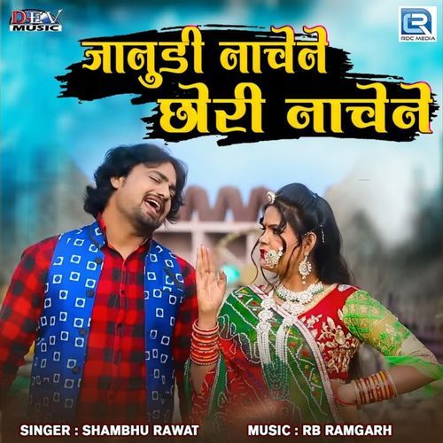 Janudi Nachene Chhori Nachene