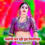Jawani Ban Rhi Dudh Nipaniya