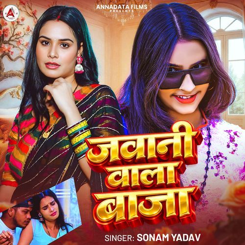 Jawani Wala Baja