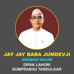 Jay Jay Baba Jumdevji-KSQRBgR6UnU