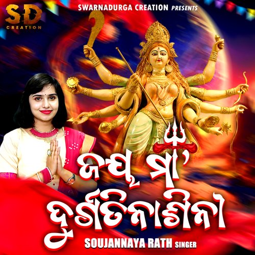 Jay Maa Durgati Nashini