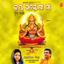 Jay Santoshi Maa(Vrat Katha)-IR5SQTlmWV8