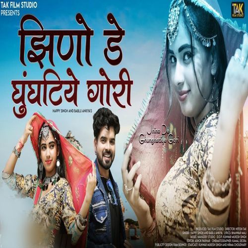 Jhino De Ghunghatiye Gori