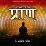 Jinshashan Ka Praan (Jain Namokar Navkaar Mantra Song)