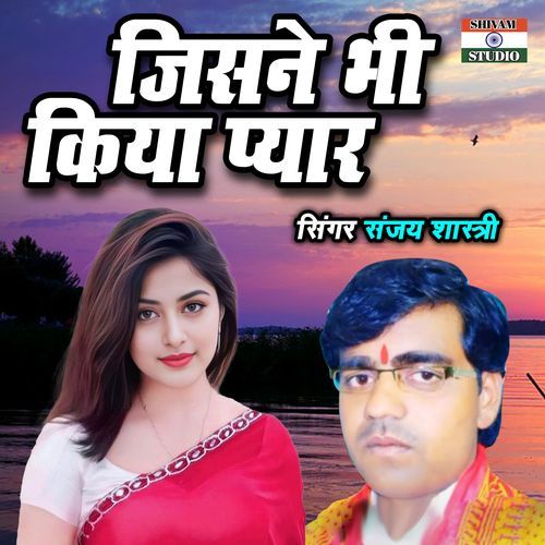 Jisne Bhi Kiya Pyar
