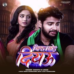 Jiyal Chhod Diyau