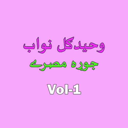 Jora Tappay, Vol. 1 