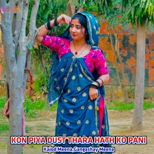 KON PIYA DUST THARA HATH KO PANI