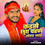 Kaise Chhuyie Charan Tohar Mayie