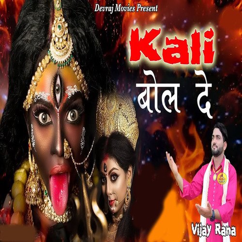 Kali Bol De