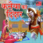 Kanaiya Ka Deedar