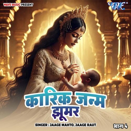 Karik Janm Jhumar Vol - 4 cover art