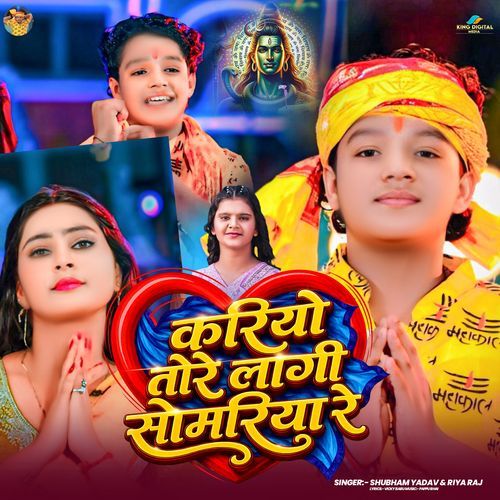 Kariyau Tore Lagi Somariya Re