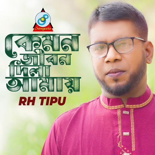 Kemon Jibon Dila Amay