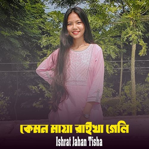 Kemon Mayay Raikha Geli