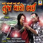 Khati Aambali Ne Dahi Tuj Maaro Bhai