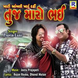 Khati Aambali Ne Dahi Tuj Maaro Bhai